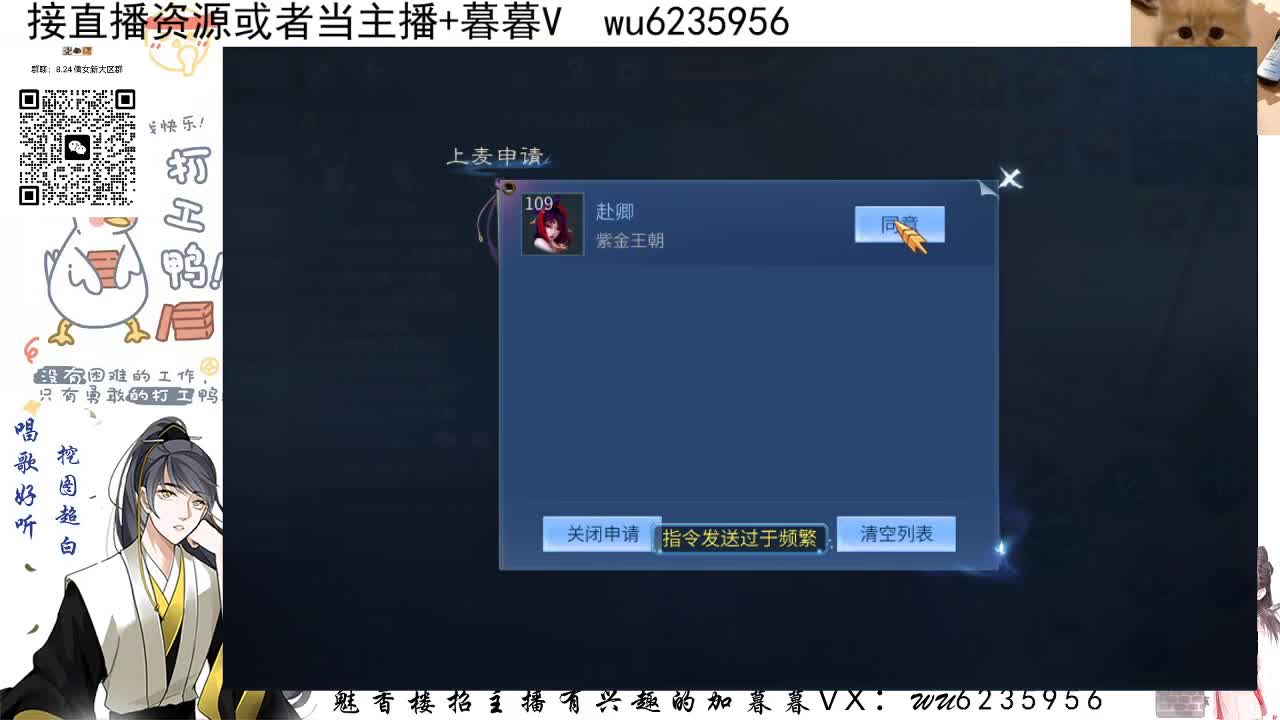 七夕快乐，晚点茶室相亲~ 第9段