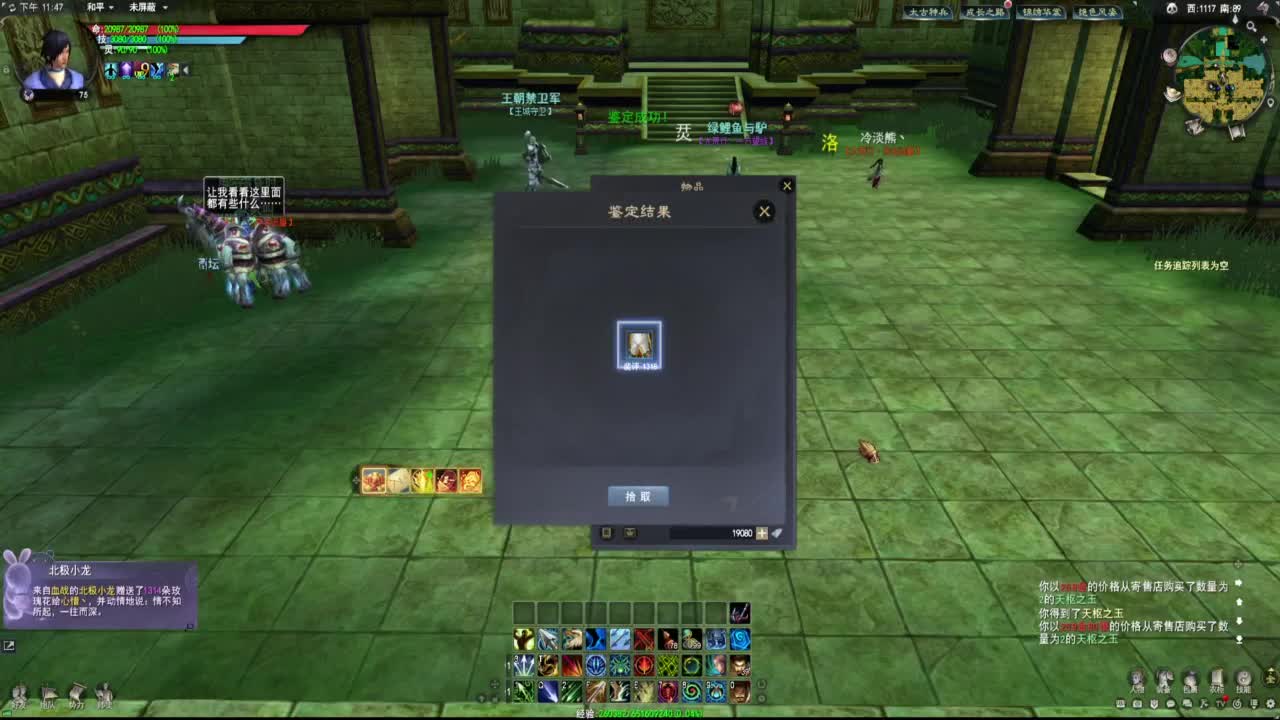 几万金装备！ 第1段