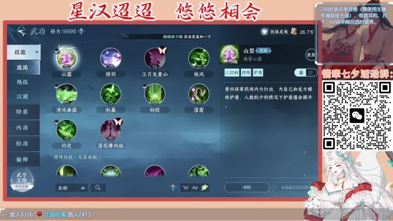 【声优】最动听的旋律，要弹给最心爱的人听 第4段