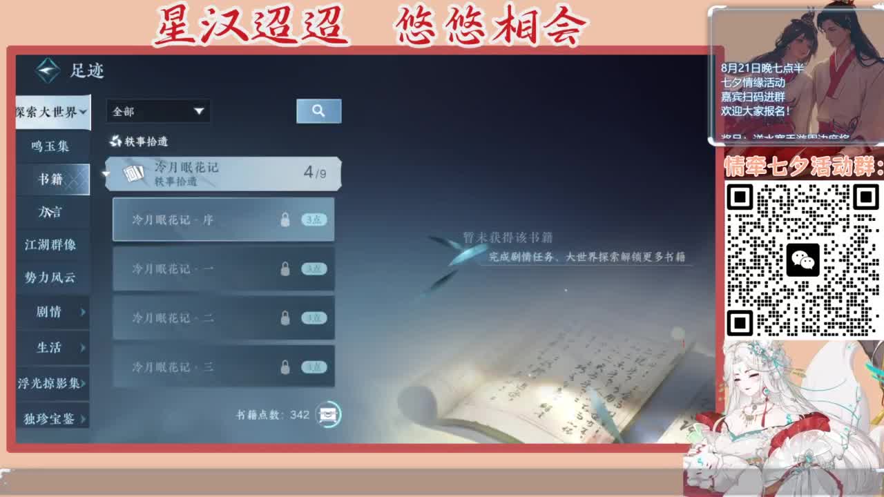 【声优】最动听的旋律，要弹给最心爱的人听 第6段