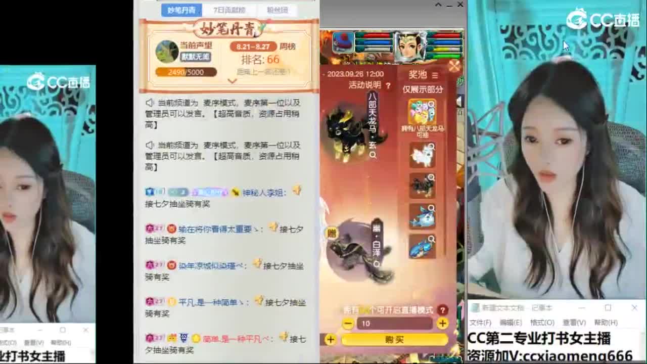 接七夕坐骑接打书 第1段