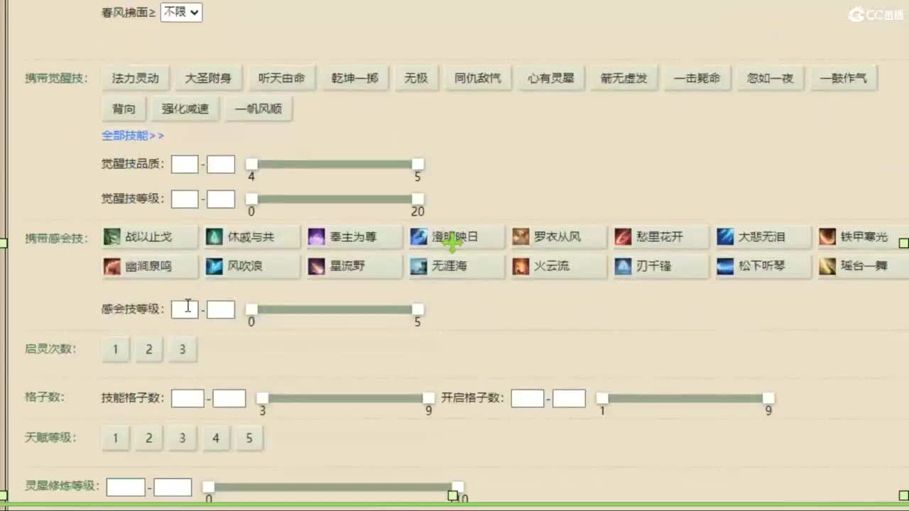 估价配装专业负责的主播 第3段