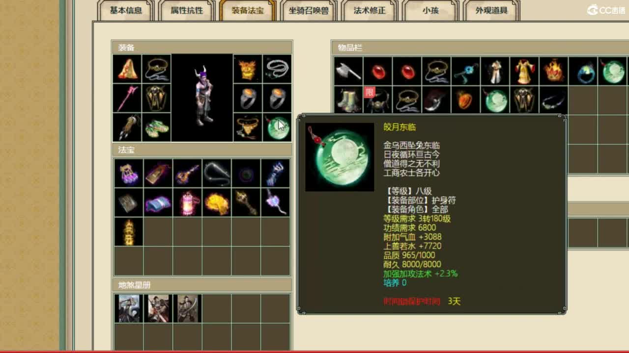 估价配装专业负责的主播 第8段