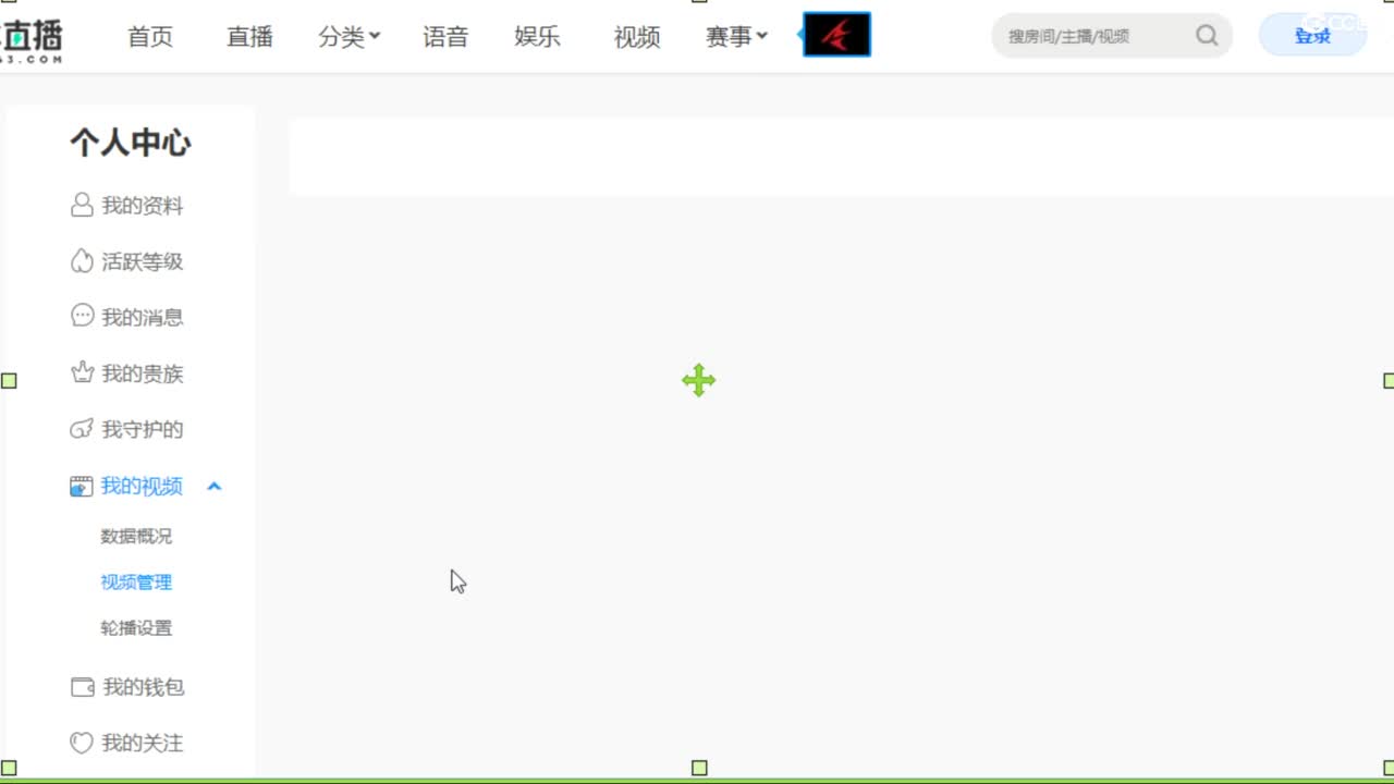 估价配装专业负责的主播 第9段