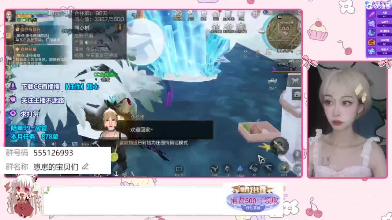 七夕快乐 兑换时装 第8段