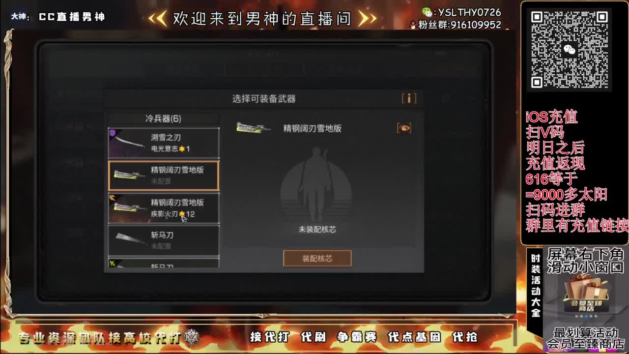 我想过七夕 125线 远星出击 第1段