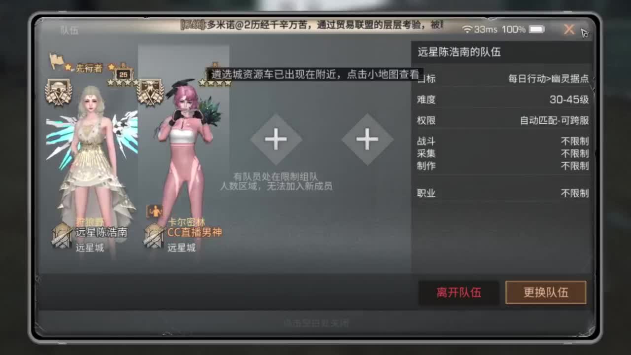 我想过七夕 125线 远星出击 第3段