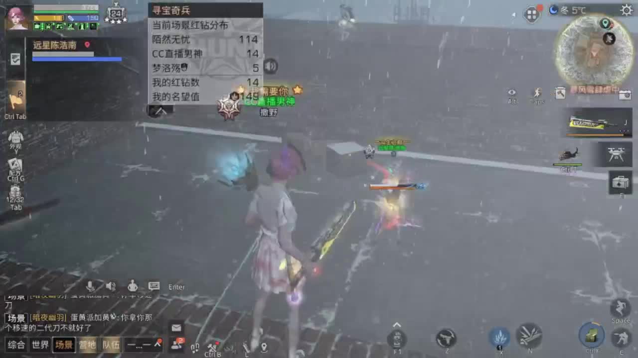 我想过七夕 125线 远星出击 第6段