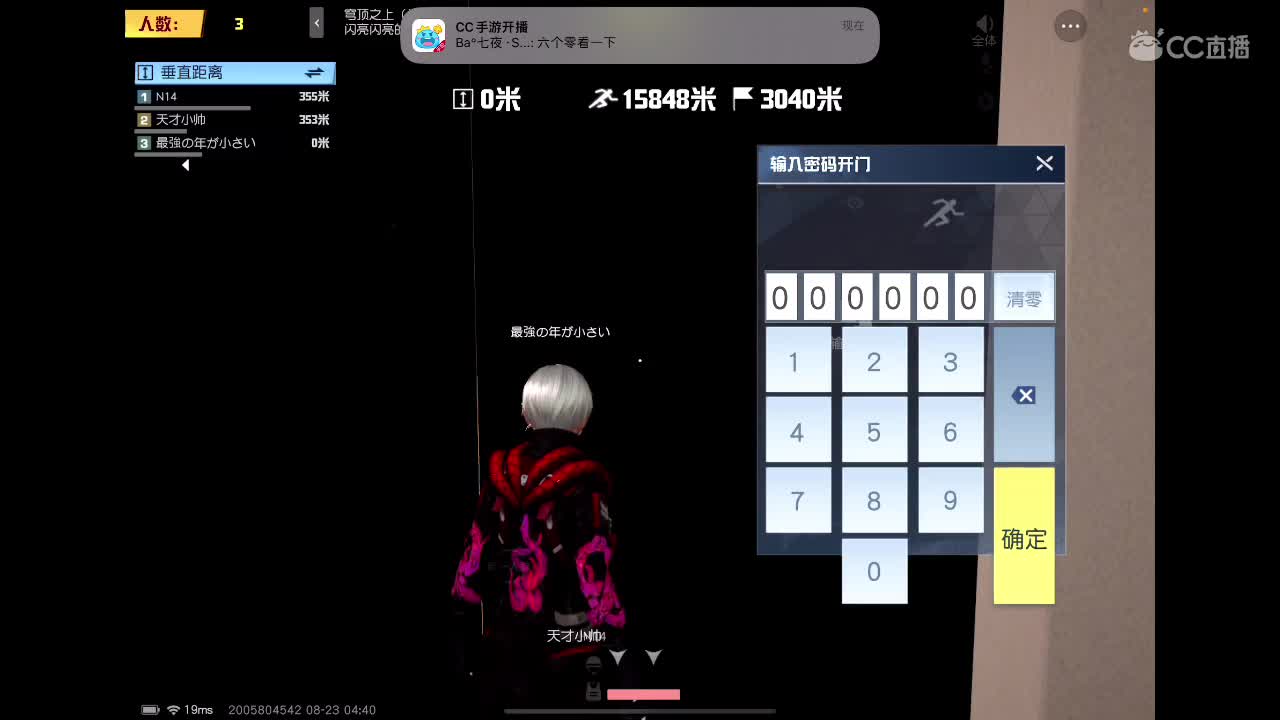 【任性】81in的直播间 第3段