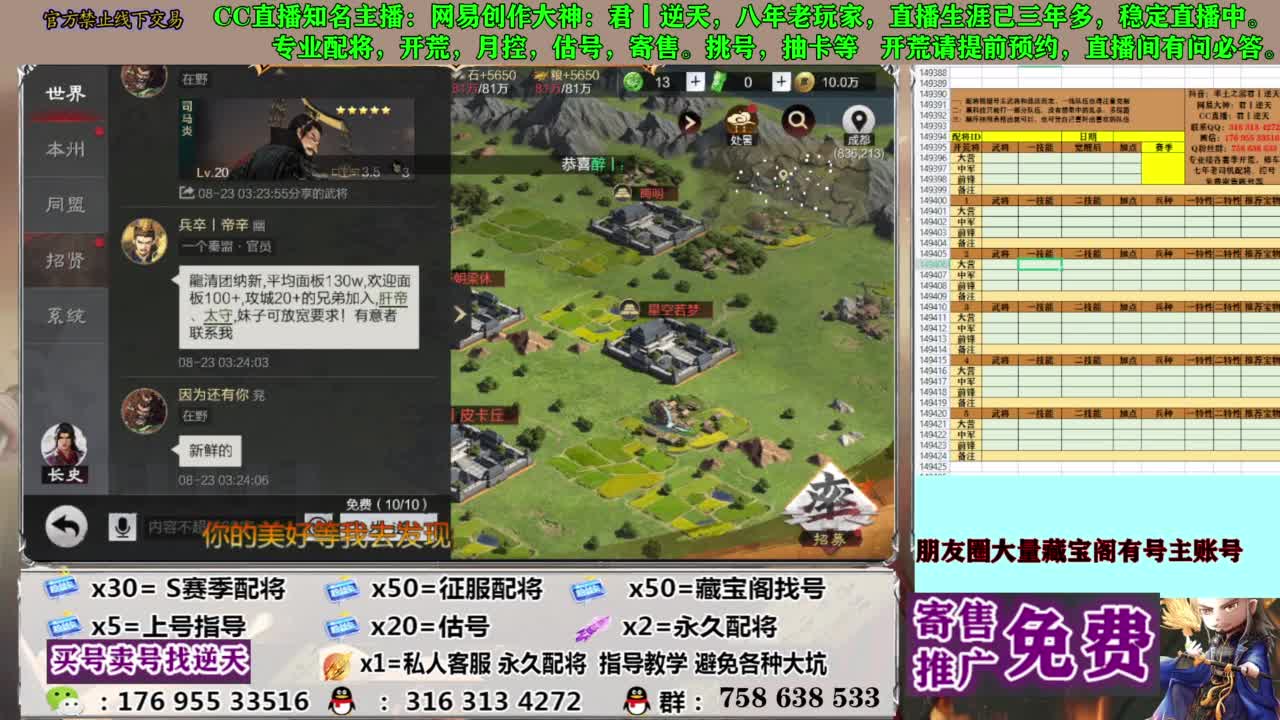 限时配将八折 第11段