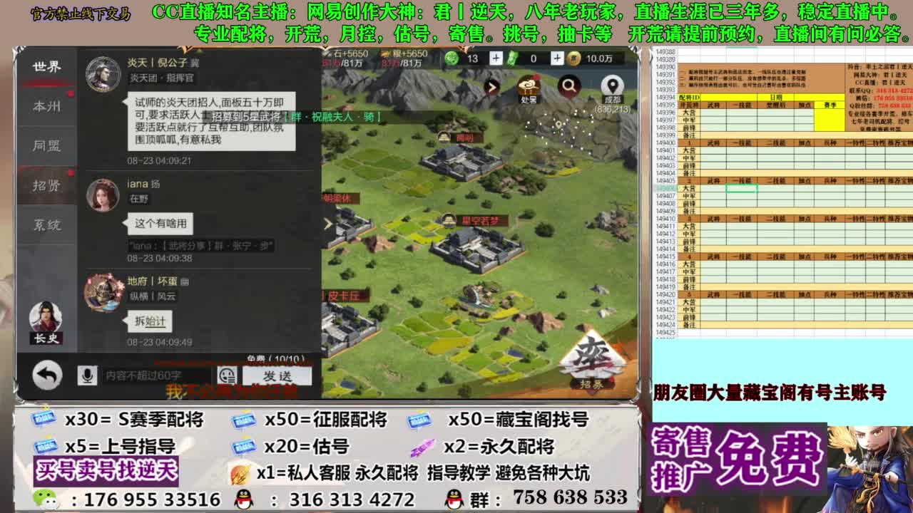 限时配将八折 第12段