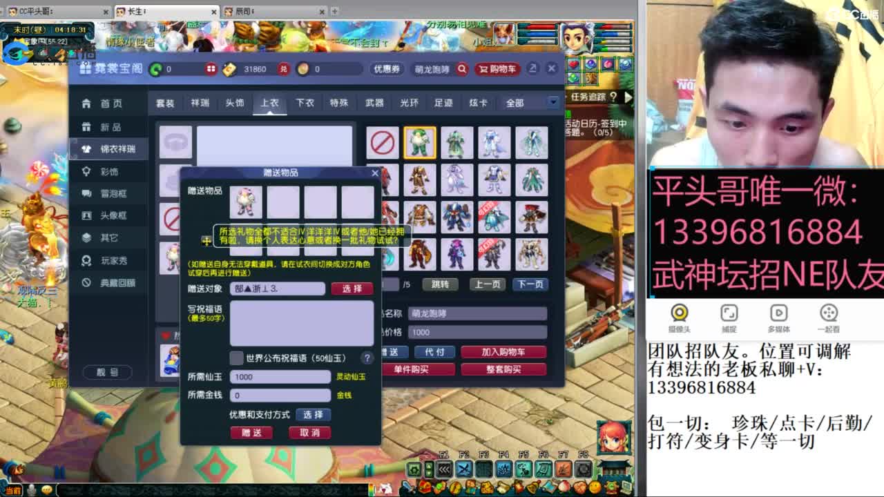 雪山武神坛选拔赛 第10段