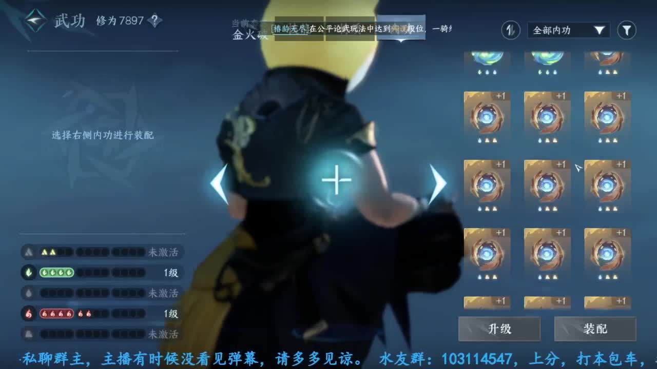 主玩铁衣 第2段