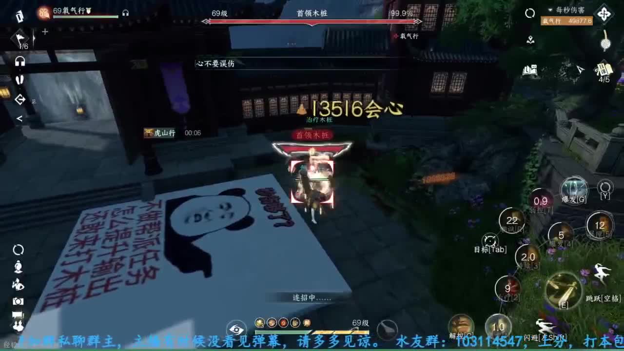 主玩铁衣 第8段