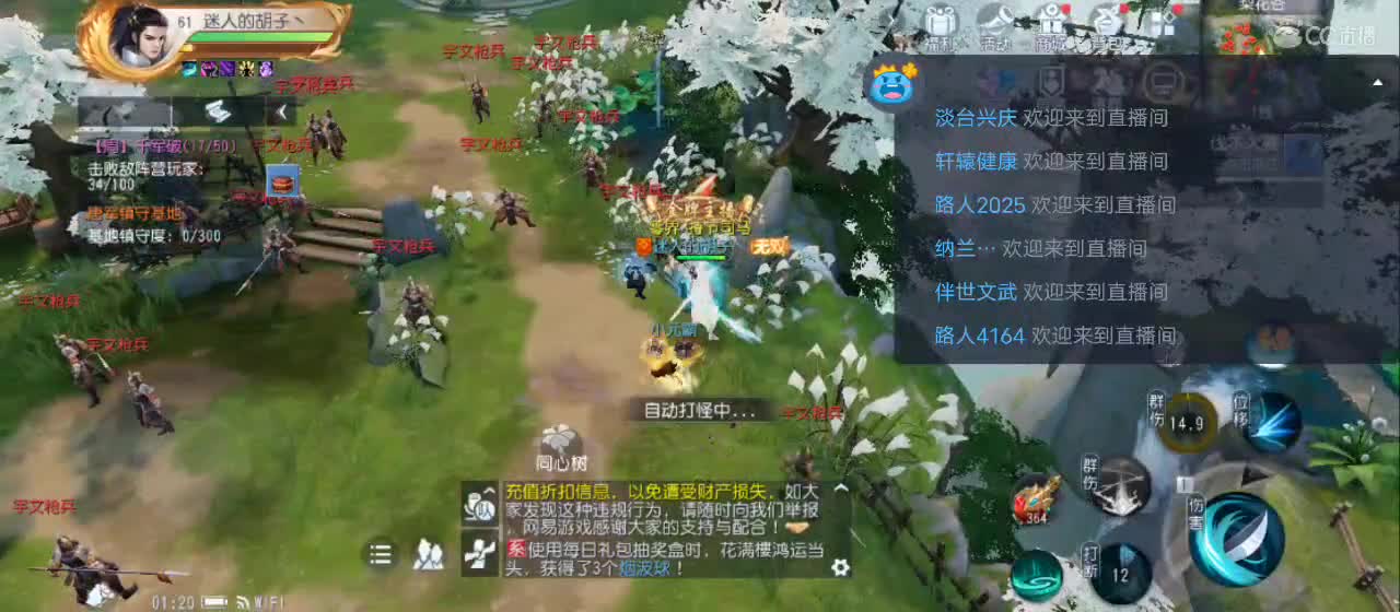 免费送点赞支持一下【谢谢大家】 第3段