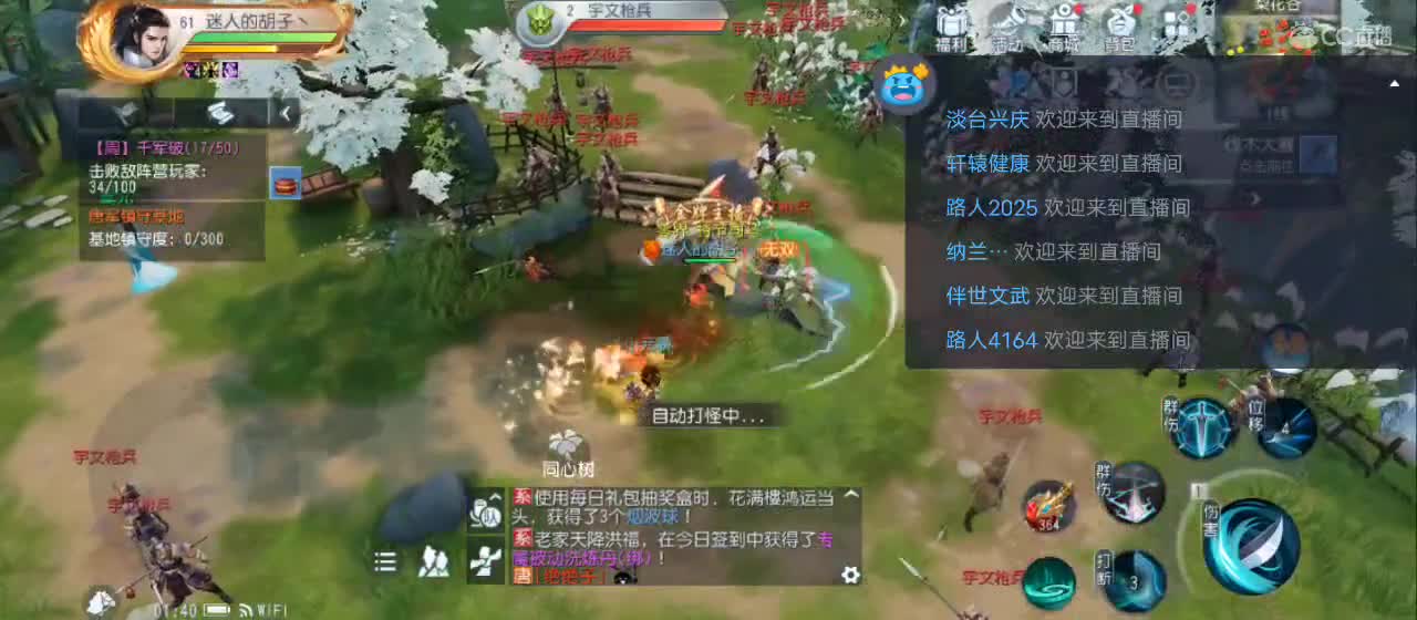 免费送点赞支持一下【谢谢大家】 第4段
