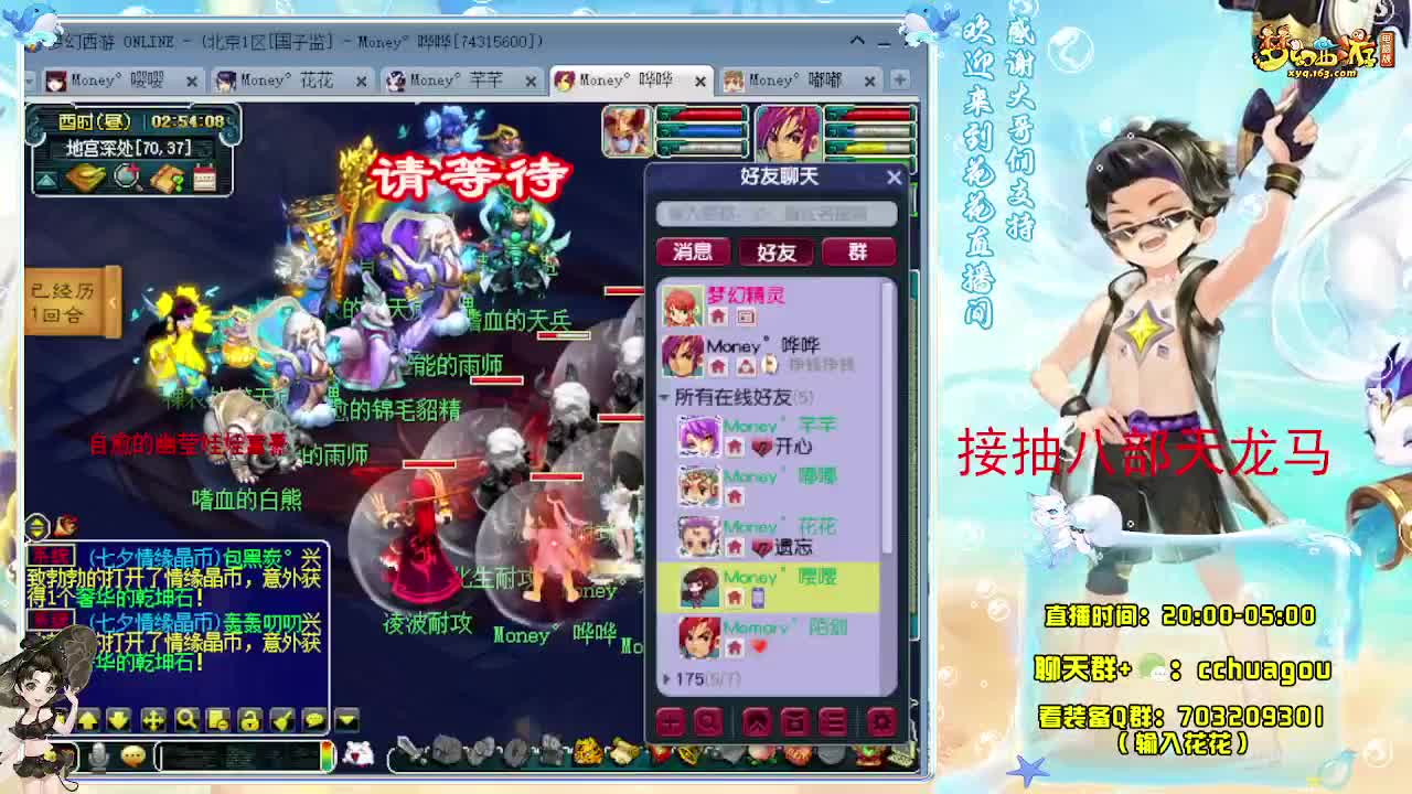 175通宵归墟：接抽祥瑞 第3段