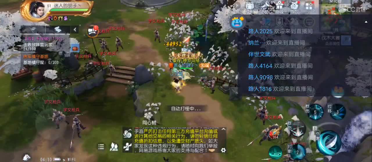 免费送点赞支持一下【谢谢大家】 第9段