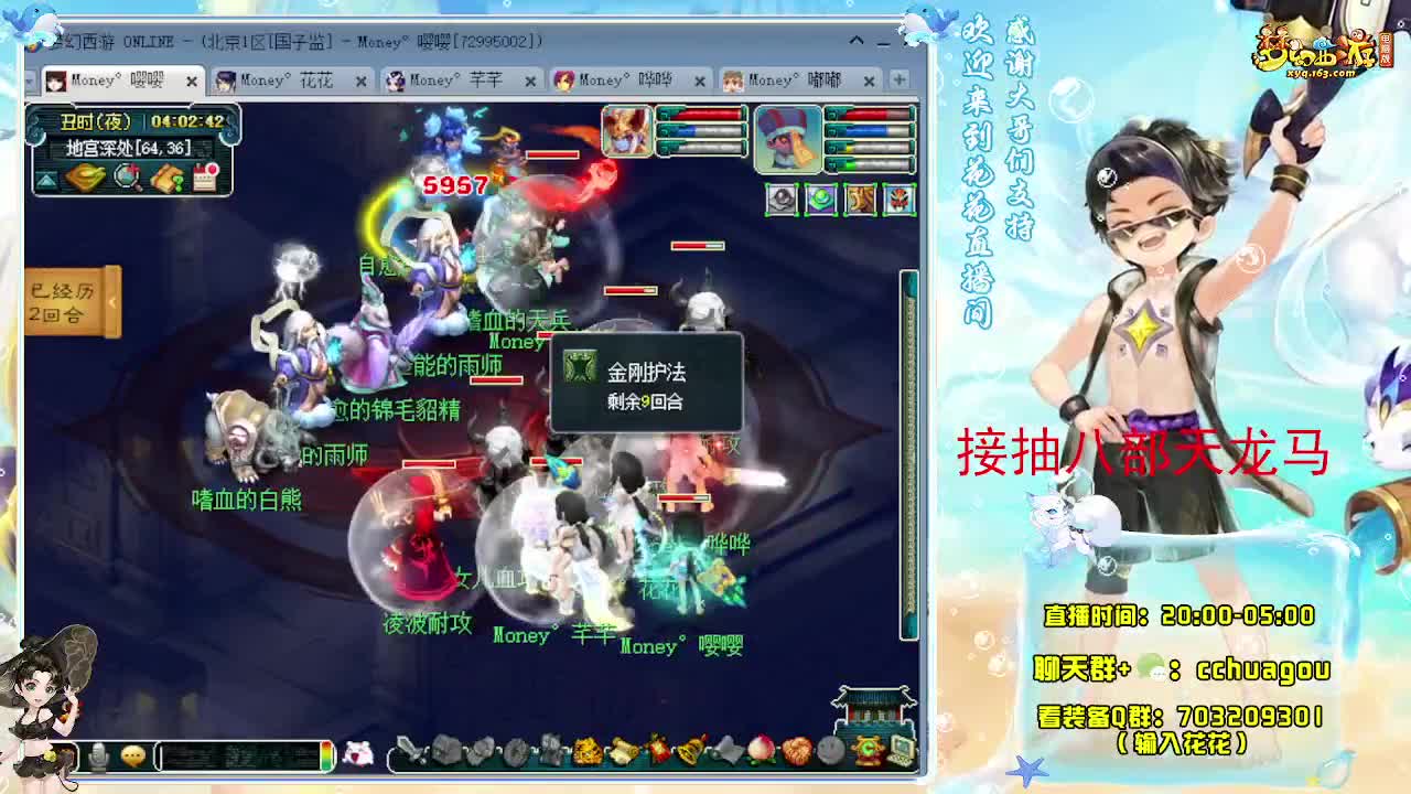 175通宵归墟：接抽祥瑞 第5段