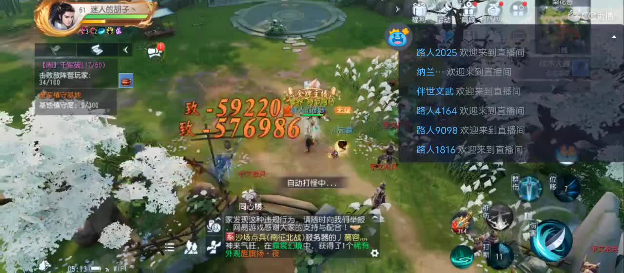 免费送点赞支持一下【谢谢大家】 第11段