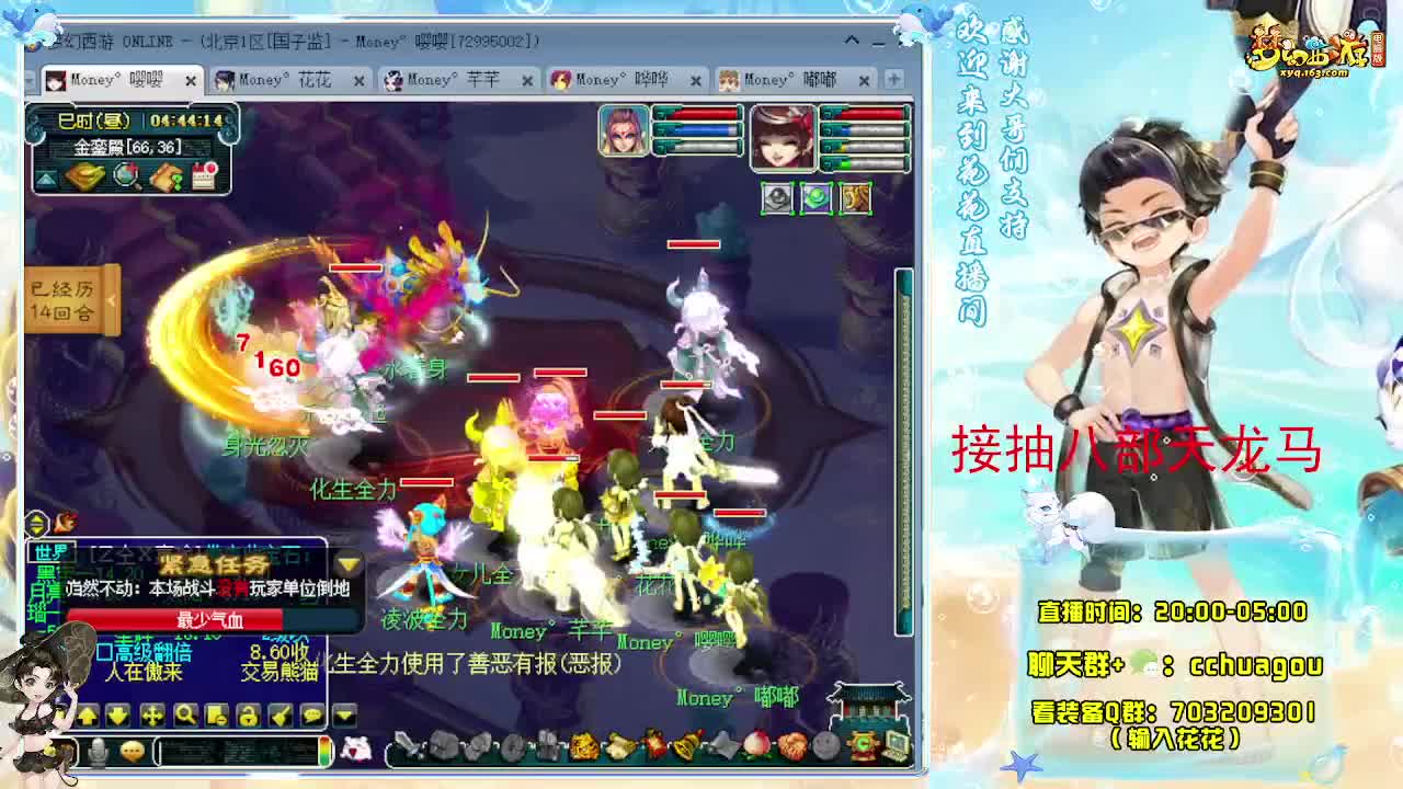 175通宵归墟：接抽祥瑞 第6段