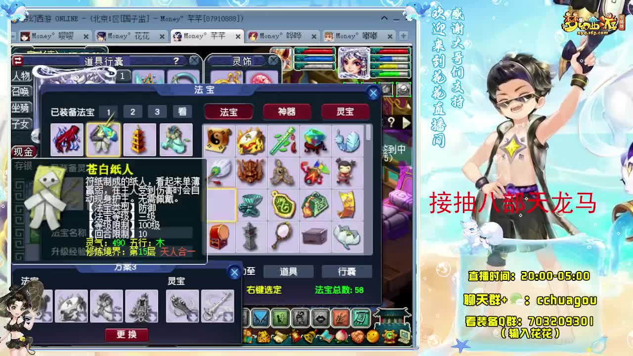 175通宵归墟：接抽祥瑞 第7段