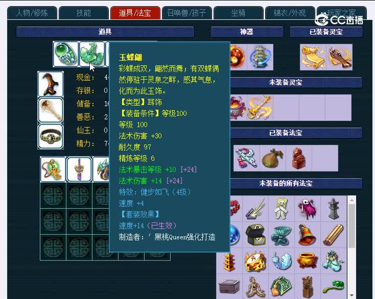 129烟雨江南858魔王寨