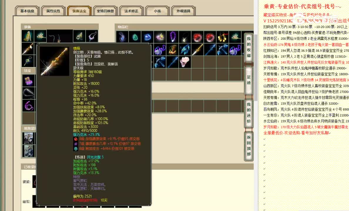 半生缘200女龙96888