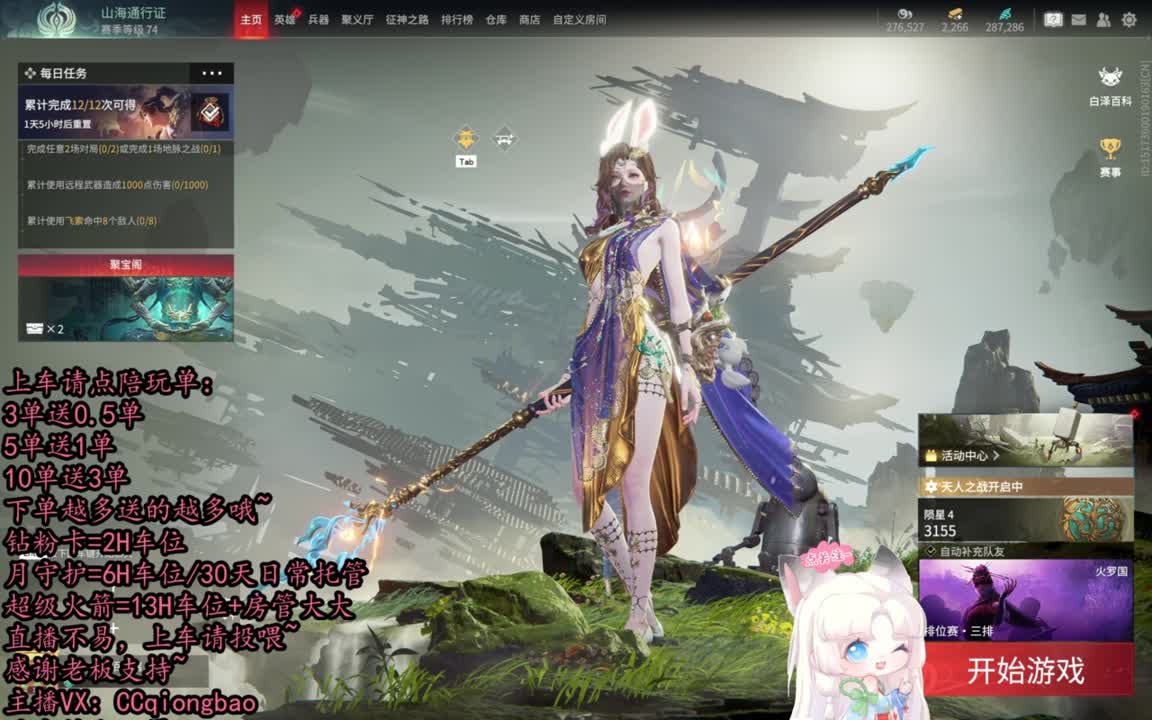 有车位~排位征神娱乐都可以吆~ 第11段