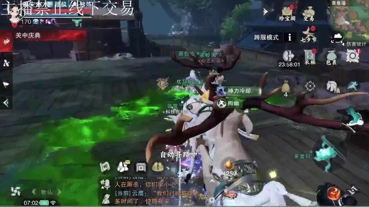 专治各种不开心 第2段