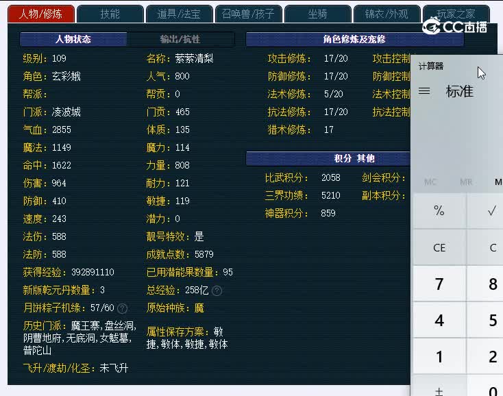 109生日快乐200凌波城