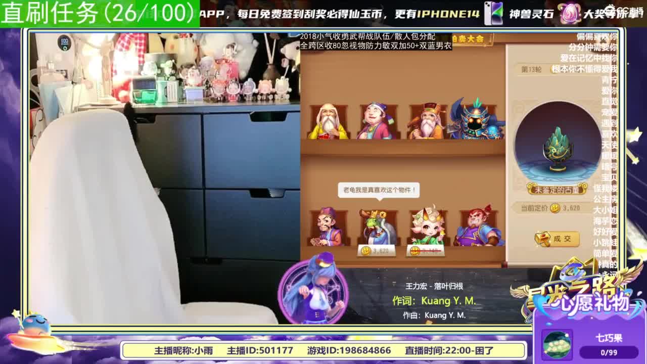 2018唱歌的勇武菜猪/点唱主播 第4段