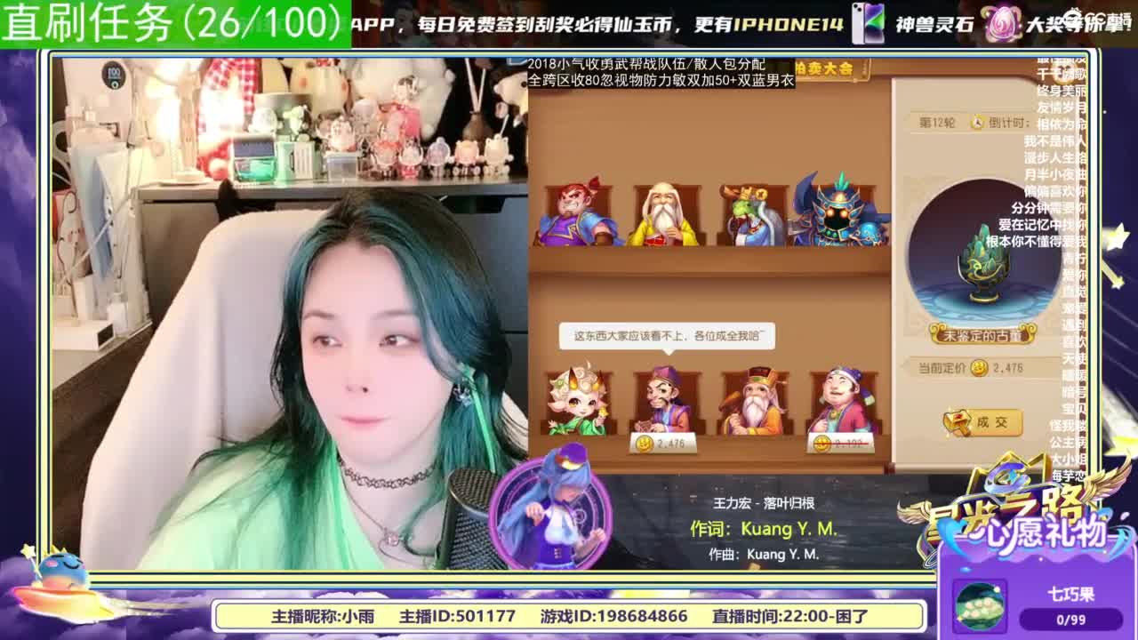 2018唱歌的勇武菜猪/点唱主播 第5段