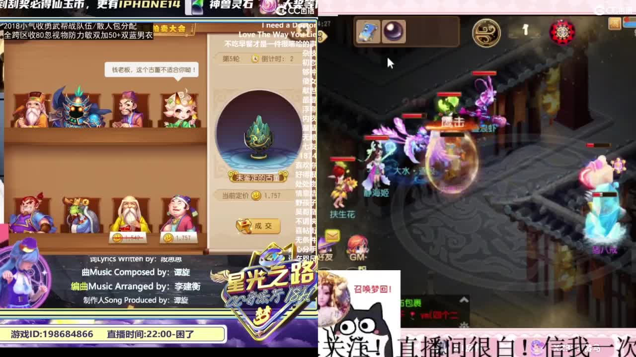 2018唱歌的勇武菜猪/点唱主播 第7段