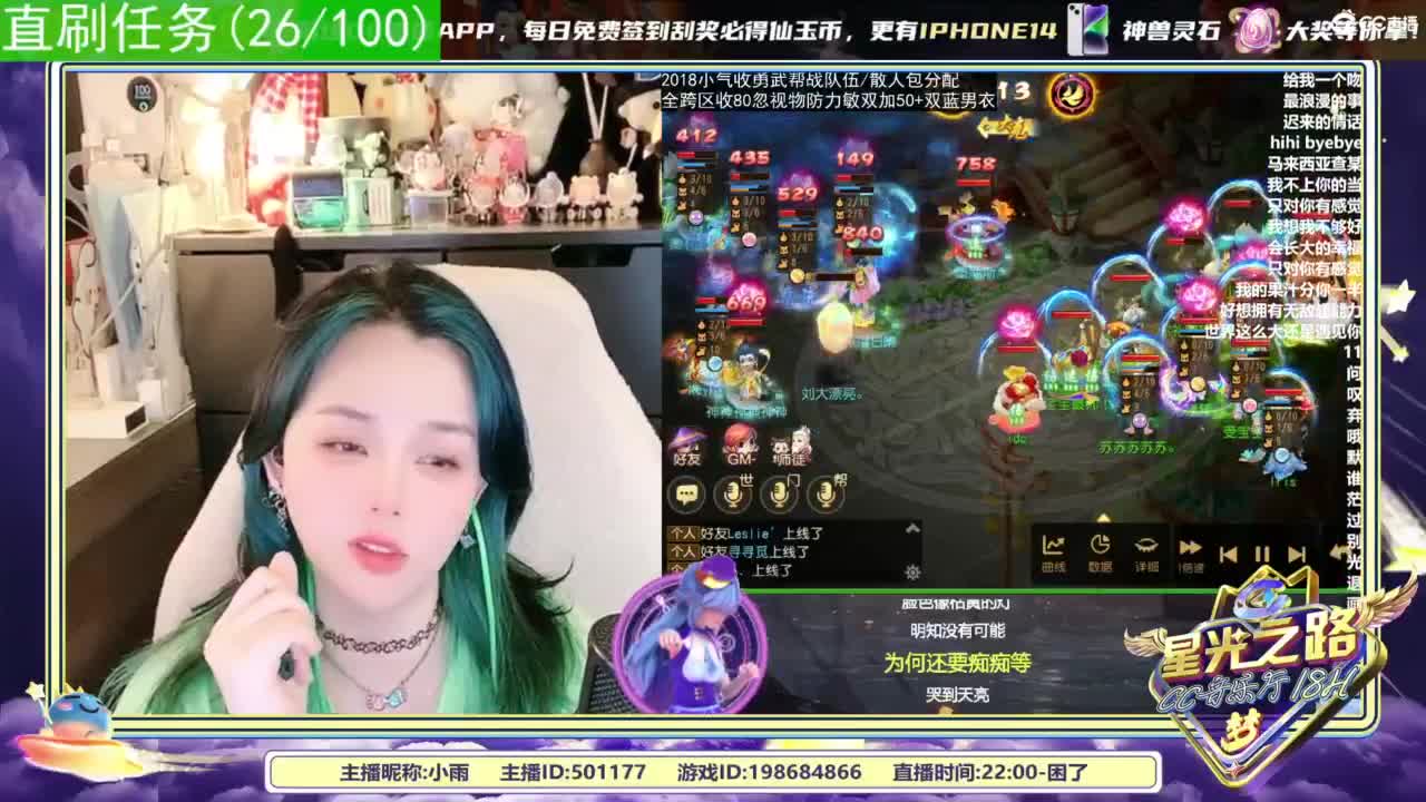 2018唱歌的勇武菜猪/点唱主播 第12段