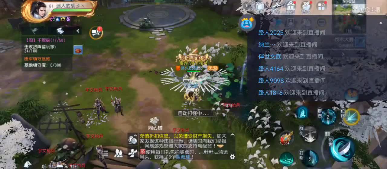 免费送点赞支持一下【谢谢大家】 第1段