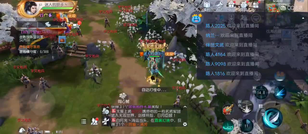 免费送点赞支持一下【谢谢大家】 第2段