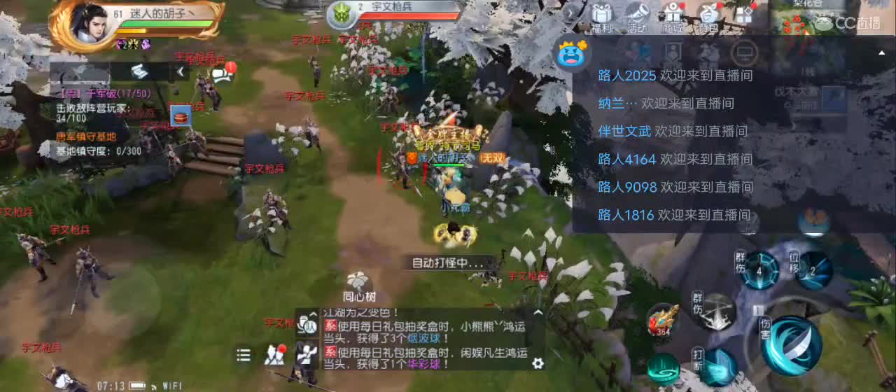 免费送点赞支持一下【谢谢大家】 第3段