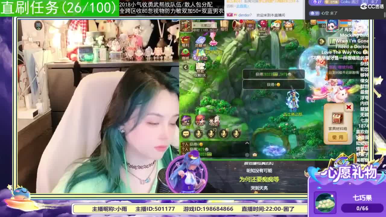 2018唱歌的勇武菜猪/点唱主播 第1段