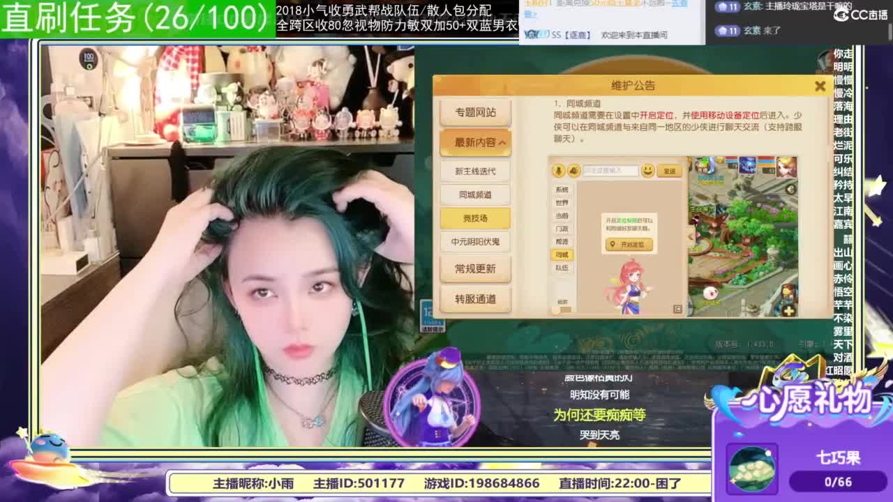 2018唱歌的勇武菜猪/点唱主播 第2段