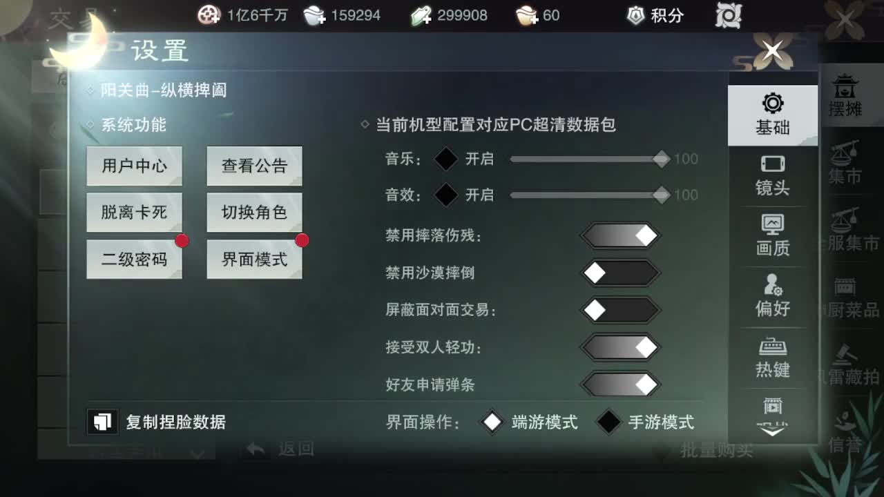 粉丝少 好下手 第7段