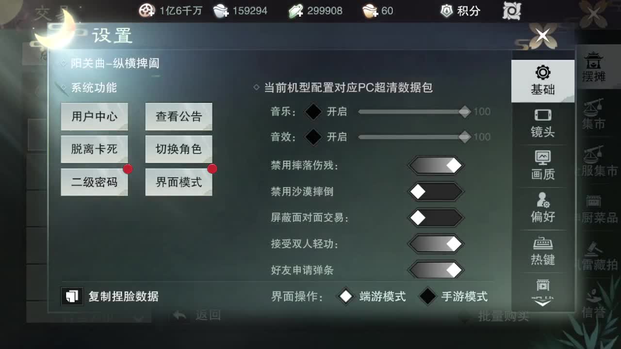 粉丝少 好下手 第8段