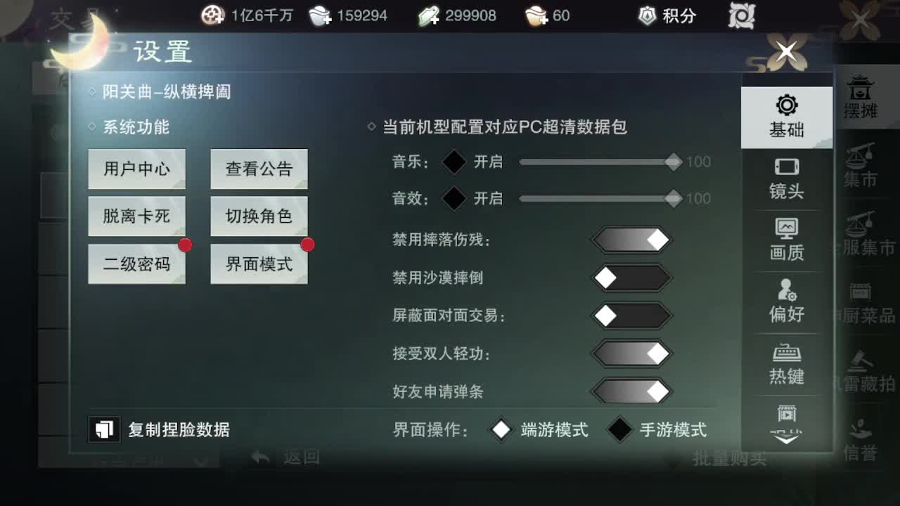 粉丝少 好下手 第9段