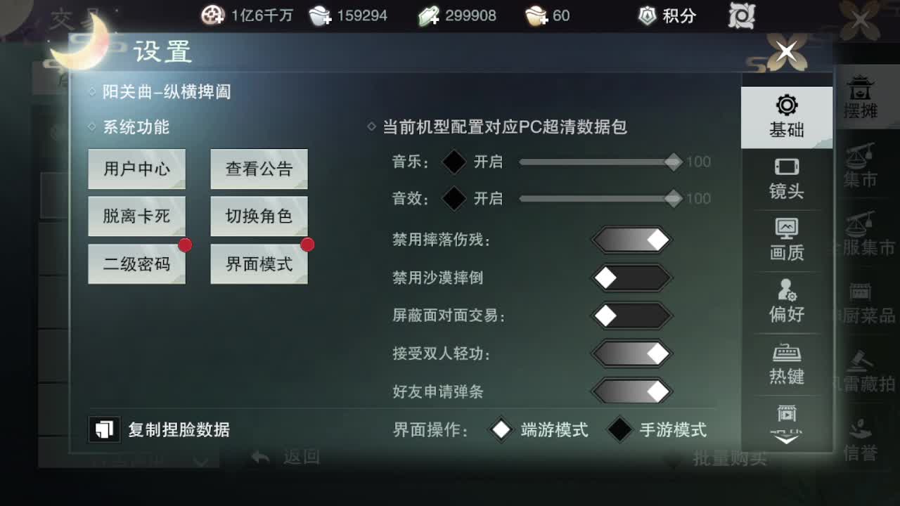 粉丝少 好下手 第13段