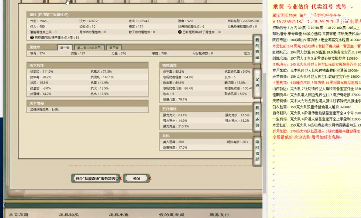 仙履奇缘174男魔5688