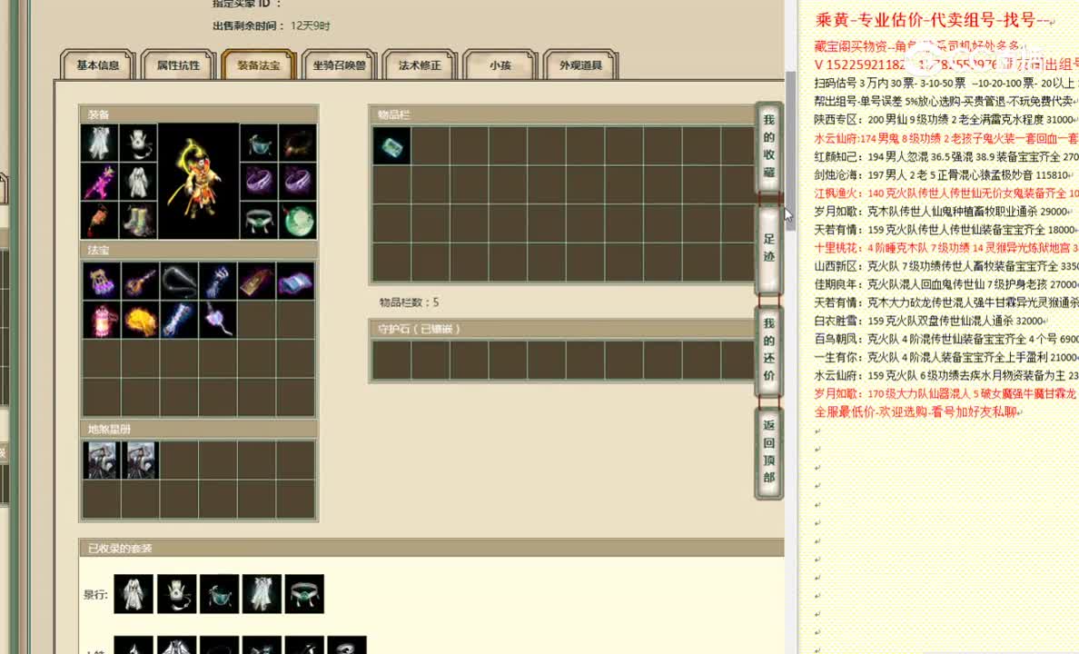 凌烟阁199男仙56800