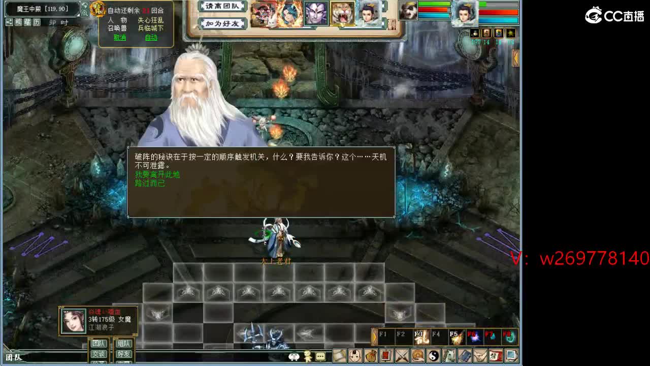 魔王窟随表搞 第2段