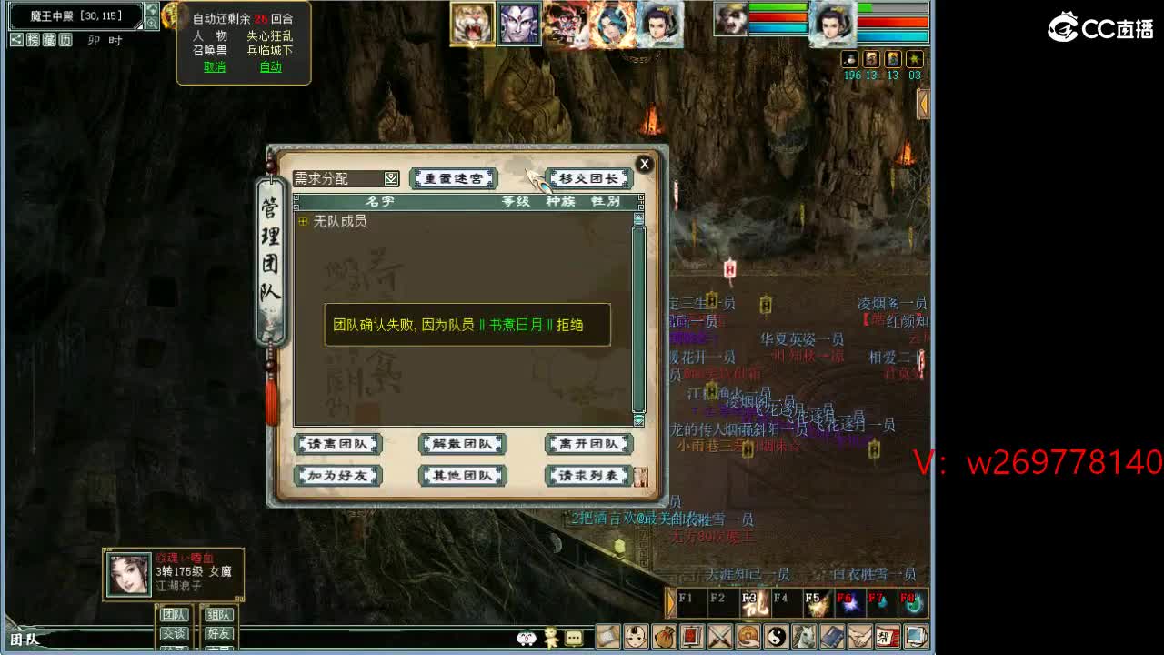 魔王窟随表搞 第4段