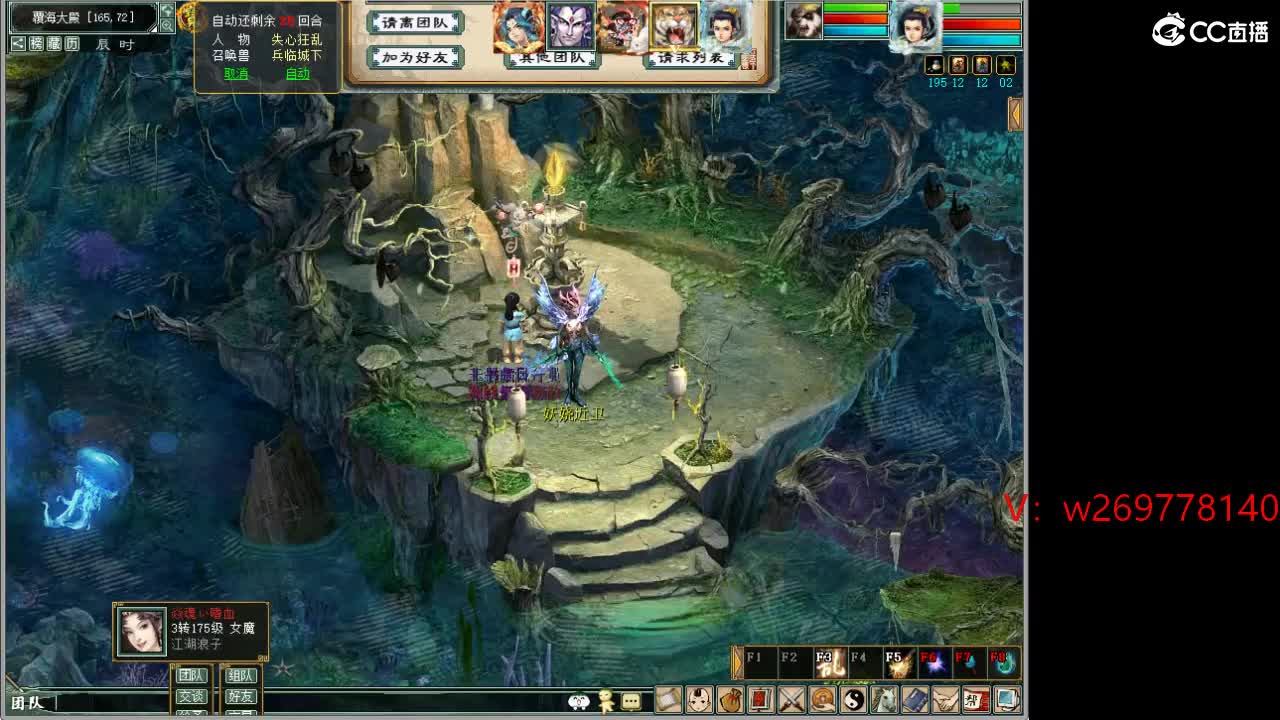 魔王窟随表搞 第6段
