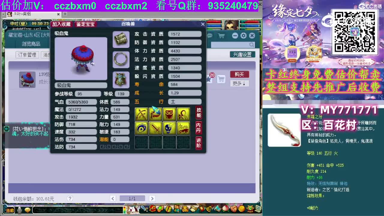 【主播点评】吸血鬼